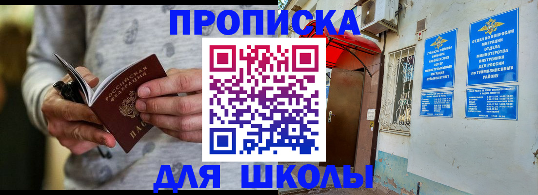 временная регистрация для всех в Саянске